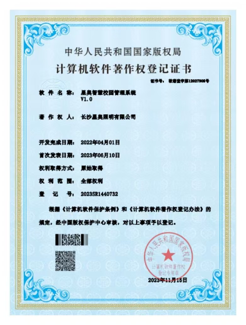 智慧校園管理系統(tǒng)