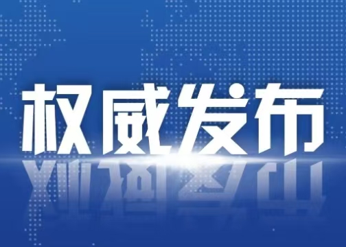 冰雪頭條：吉林省推動冰雪經濟高質量發(fā)展的實施意見