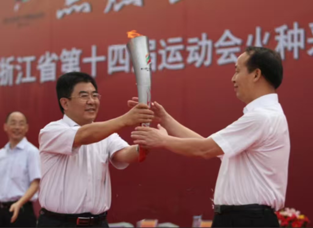 浙江省第十四屆運動會